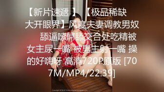 出道至今，推特大神【SEVEN】，388人民币VIP，调教约啪多位女奴，完整福利一网打尽