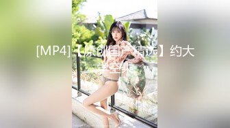 [MP4/ 554M] 连体黑丝漂亮伪娘 我喜欢你的大鸡吧 想我吗 拔出肛塞被连操两次