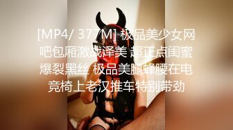 [MP4/869M]4/10最新 长腿女神番茄女神腿腿姐最新操粉性爱私拍VIP1196