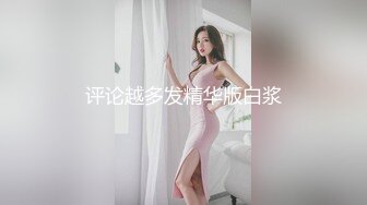 ✨【唯美猎奇】上海第四爱情侣「MeiMei」OF调教私拍 训练男朋友成为真正的母狗奴隶【第十九弹】