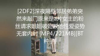 [2DF2]深夜隔壁邻居弟弟突然来敲门原来是a片女主的粉丝请求姐姐破处教他性爱姿势无套内射 [MP4/221MB][BT种子]