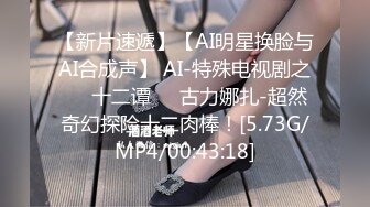 年会认识的主持人，没想到人后这么淫荡