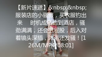 【私处保健直播】医生找各种理由扣B，女客户受不了