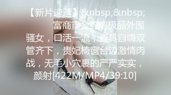 [MP4/413M]9/24最新 署假来我家玩的表妹-黑丝诱惑啪啪啪VIP1196