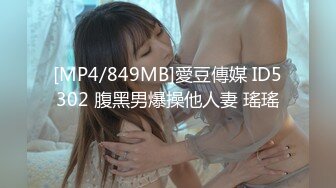 [MP4/335MB]廚娘の性愛物語 性感小嘴吸吮圓碩龜頭 美妙後入緊致嫩穴 Q彈撞擊爆肏少女 爽爆了