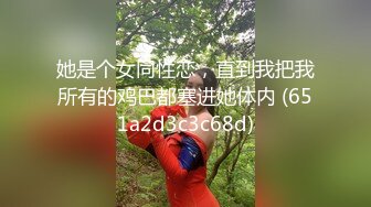 她是个女同性恋，直到我把我所有的鸡巴都塞进她体内 (651a2d3c3c68d)