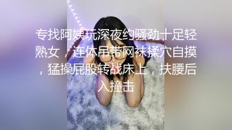 《最新✅硬核重磅✅推荐》宝藏博主〖性瘾患者小姨妈〗颜值身材一级棒的高颜值反差白富美 粉嫩无毛小嫩逼  极品尤物