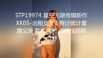 星空传媒XKVP142女儿被操老王反手操了这混蛋的妈