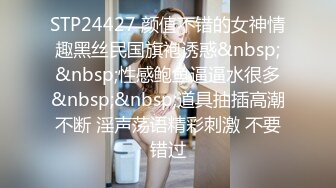 《最新☛劲爆⭐资源首发》收费解锁推特网红大名鼎鼎长腿女神：浅笑心柔(gi9za)专注人前露出勾引老大爷无水原档549P 243V