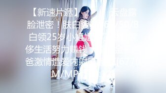 【新片速遞】单位女厕全景偷拍美女同事的多毛小黑鲍[215M/MP4/01:29]