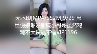 [MP4]小伙在酒店吃饭认识的一个25岁的美乳炮友 这奶子和屁股爽爆