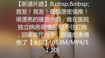 兼职女模特被色魔摄影师诱惑张开大腿玩B