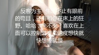 [亞洲無碼] 终极反差，心里小变态的20岁女大学生对SM特别憧憬，与PUA大神酒店约炮，被吊起来啪啪调教，直逼岛国SOD[RF_MP4_4410MB] (1)