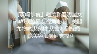 接上部女神骚女友