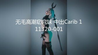 2024一月最新流出❤️厕拍极品收藏⭐全新镜头升级商场后拍无比清秀的极品美女