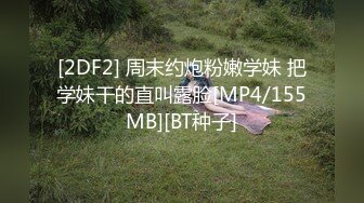 《硬核重磅推荐✿过膝长筒袜》极品00后小仙女 过膝长筒袜 粉嫩无毛小嫩逼 活力四射 极品蜜桃小丰臀 视觉感超强