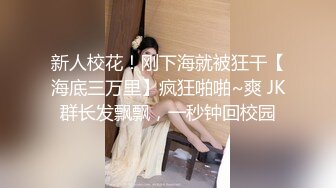 小水水 性感LO黑丝包臀裙 把公司女神开发成人尽可夫的小荡妇