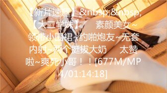 【新片速遞】&nbsp;&nbsp;【大二学妹】❤️素颜美女~领带小围裙~约啪炮友~无套内射~两个挺拔大奶❤️太赞啦~爽死小哥！！[677M/MP4/01:14:18]