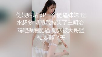 ✿婷婷玉立小可爱✿可盐可甜娇小大奶馒头粉鲍学妹 各种反差，酥酥的每一寸皮肤，攻速拉满让小妹妹体验极致的快乐