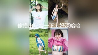 OnlyFans推特网红博主⭐️Boeingg波音姐⭐️巨乳肥臀极品身材反差婊 谁能拒绝每天性瘾急不