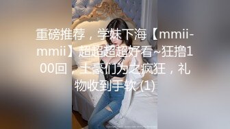 新晋女神！颜值爆表！【北极星】尤物身材，男人最爱，大白兔真少见，绝美佳品！强烈推荐撸一把 (4)