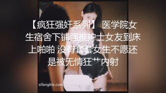 征服女人要通过她的阴道 操爽了就能变成你的专属小母狗 无套日无毛肥鲍鱼