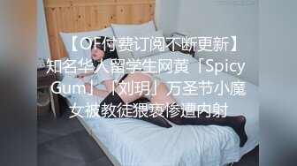 ✿反差萝莉小可爱✿软萌乖巧小母狗【咬一口软糖】清纯的外表，私下反差淫荡！就想被调教，菊花小穴都被要被哥哥填满