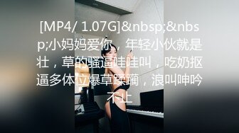 [MP4/ 1.24G]&nbsp;&nbsp;豪乳女神户外一姐你好迷噢射特真实勾引保安公厕偷情啪啪 站炮后入不停撞击顶操丰满美臀