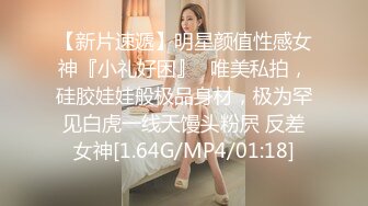 邪恶三人组再次出发迷翻公司的美女模特换上丝袜各种操