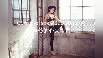 056_(no_sex)20231030_财神爷的心尖宝贝