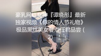 【贺新春❤️会所尊享】高冷豪乳女神开档牛仔裤 无套啪啪做爱口爆做爱 爆射吞精 正侧面双视角 完美露脸 高清720P原版