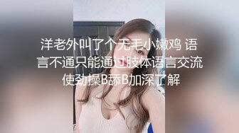 [MP4]国产AV 果冻传媒 91BCM052 让兄弟报复妓女老婆 李娜娜