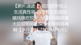 [MP4/ 1.55G] 高跟牛仔裤风骚女友跟男友激情啪啪，交酸奶大鸡巴好骚，衣服都没脱完就让小哥干上了