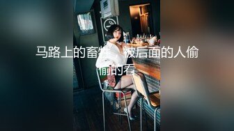 赛车女郎▌粉红兔 ▌老司机带你飘车 车模冰箱里意外发现特殊解渴玩具 淫汁粘滑拉丝超敏感嫩穴无法合拢