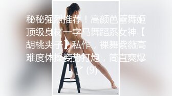 〖便器女神❤️母狗调教〗“求求爸爸操母狗” 女神为了求操甘愿被抽耳光打屁股，玩到一半两个小萝莉 情不自禁的吻在了一起