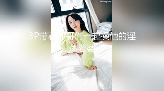 [MP4]顶级高端外围，9分女神，明星脸，极品尤物，人气佳作撸管必备