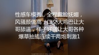 约操良家小少妇，小姐姐真精致，脱光光身材还挺丰腴肉感，抱紧亲吻揉捏抠逼口交，啪啪鸡巴猛力耸动深操