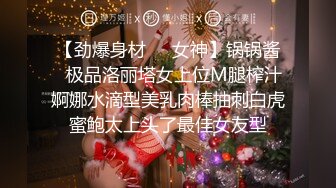 【劲爆身材❤️女神】锅锅酱✿极品洛丽塔女上位M腿榨汁婀娜水滴型美乳肉棒抽刺白虎蜜鲍太上头了最佳女友型