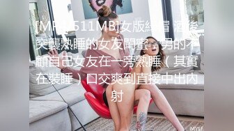 [MP4/ 949M]&nbsp;&nbsp;死库水网红美女！拨开内裤一线天馒头逼！水晶假屌抽插，炮友猛插肥穴，特写视角骑乘位套弄