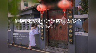 [MP4/ 640M] 广顺探花，外围小姐姐转行,后入的女人被我干的嗷嗷的,说我还是很厉害的