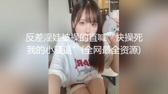 【新片速遞】【极品福利❤️最新流出】丝毫不输明星的极品女神 杭州顶级上流名媛RosesJoo鲤鲤 美穴爆乳 户外漏出3P[1020M/MP4/00:19:37]