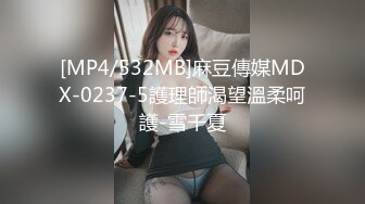 [MP4/532MB]麻豆傳媒MDX-0237-5護理師渴望溫柔呵護-雪千夏