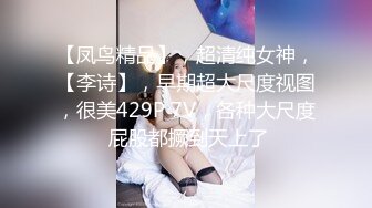 [MP4]STP27569 御姐范极品颜值女神！168CM黑丝美腿！拨开内裤超肥美穴，扭腰揉胸，很会玩诱惑扣穴流白浆 VIP0600