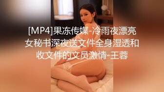 [MP4/843M]11/25最新 苗条素人保姆被强奸男人花式姿势操逼啪啪VIP1196