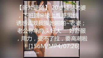 [MP4]果冻传媒最新出品91MS-005女优面试五初次试镜做爱我们挑你们定空姐制服美女被强搞