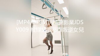 91YCM-008.小鱼.班主任的课后辅导.91制片厂