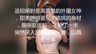 〖紧张刺激?主人露出任务〗极品反差女神 极限户外公众场所露出 紧张刺激 怕被人看到 又希望被人看到