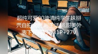 [MP4]STP26632 超仙超妖的水娃可儿和老公疯狂做爱直播，口交吃鸡第一视角，女上位打桩 VIP0600