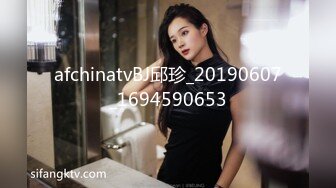 afchinatvBJ邱珍_20190607_1694590653