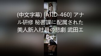 蜜桃美臂 肝塞 清純的外表下隱藏著一顆騷動的心～高清原版